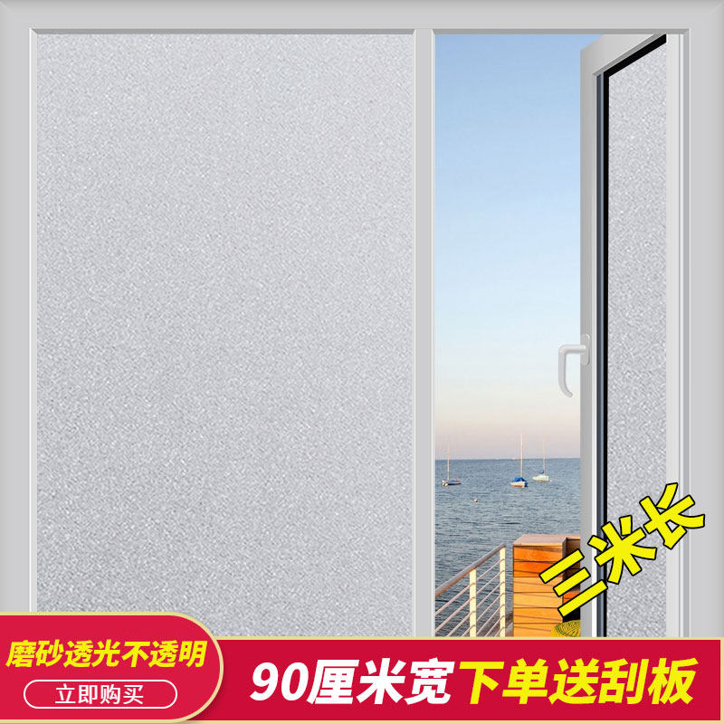 窗户纸磨砂玻璃贴膜玻璃纸透光不透明窗户贴隔热防爆防晒窗花纸
