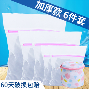 内衣加厚网袋子 洗衣袋护洗袋家用洗衣机专用防变形网兜粗细网套装