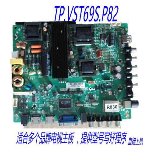 TP.VST69S.P82   三洋42CE570D HKC惠科F42DA3100/6100  LED4670