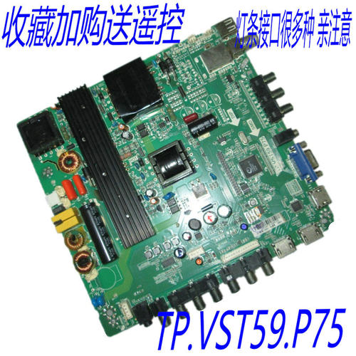 乐华主板LED50C380三个高清