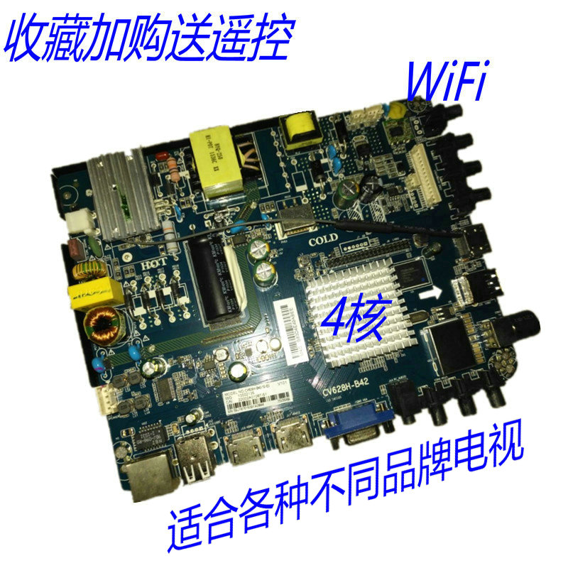 原装飞利浦LED主板4核WiFi板新