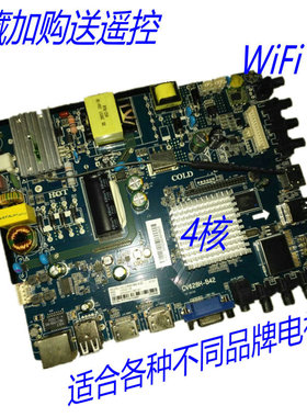 CV628H-B42 4核 32PHF3559/T3 原装飞利浦主板测试好全新