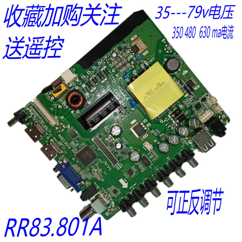 RR83.801A三合一通用主板通用59s.pb813716 726 tp.v56.pb801