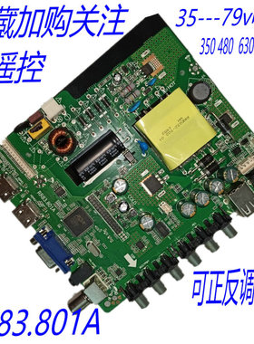 RR83.801A 三合一通用主板 通用59s.pb813716 726 tp.v56.pb801