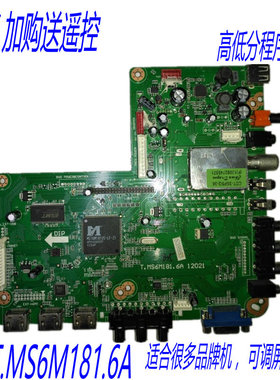 T.MS6M181.6A 12021 山水UA420A  高分倒装程序 其他牌子兼容程序