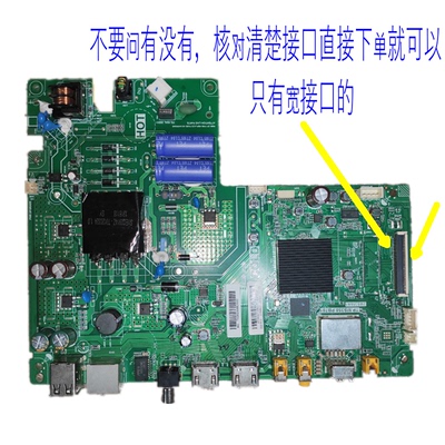 乐华主板4核智能WiFi及时看