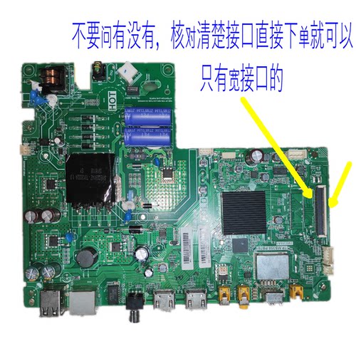 乐华主板4核智能WiFi及时看