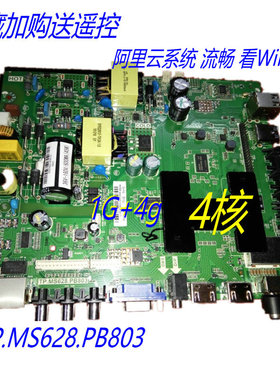 TP.MS628.PB803/pc821 4核 1g+4G 高配置智能无线网络wifi高清