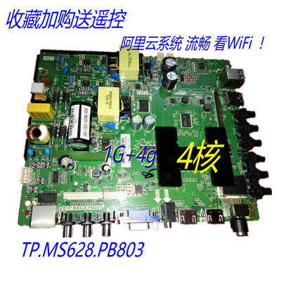 原装乐华主板WiFi网络4核1+4G