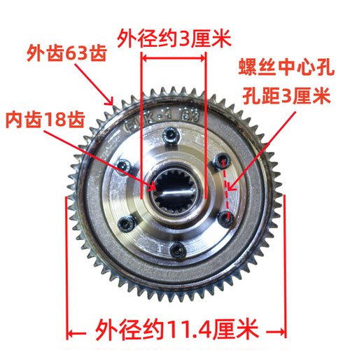 电动三轮车差速器齿轮包电机牙箱内齿轮71齿55元齿63齿30mm