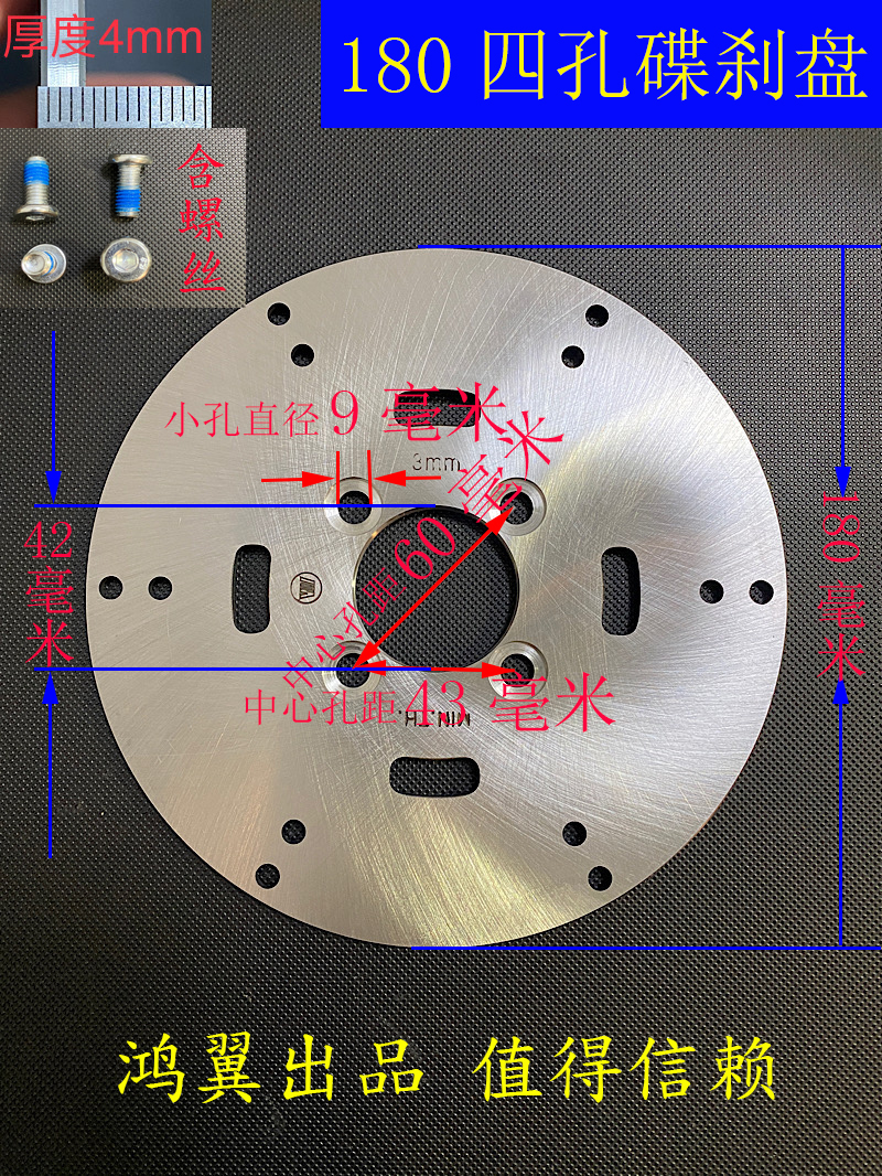 电动三轮车碟刹DIY批发