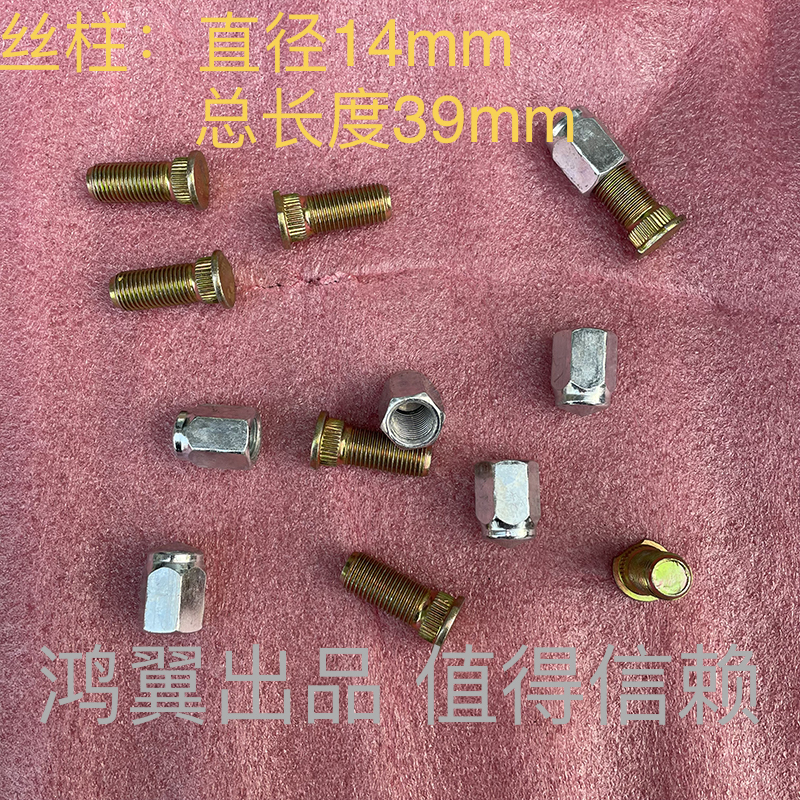 diy电动三轮车刹车鼓丝柱螺丝