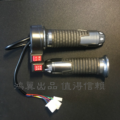 鸿利达转把 三速转把 电动三轮车转把 电三轮转把 电三轮加油把