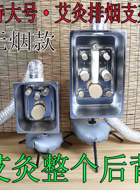 艾灸后背排烟器具雷火灸大火力