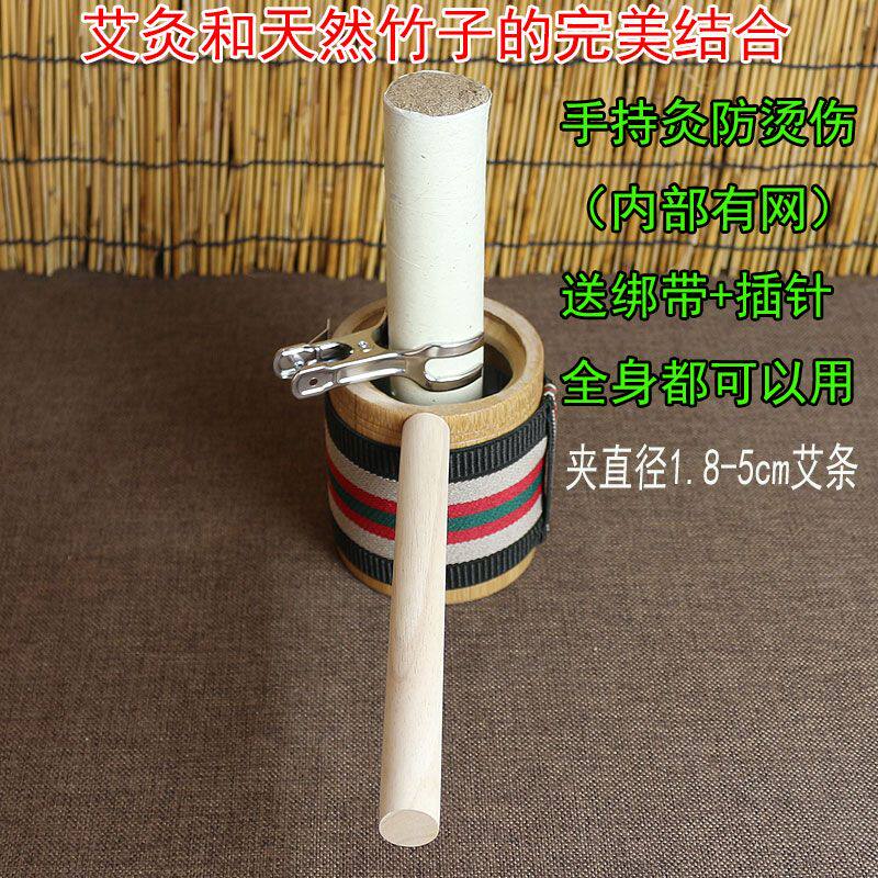 竹制艾灸罐手持灸防烫网艾条夹工具悬灸宝家用穴位灸大椎灸百会灸