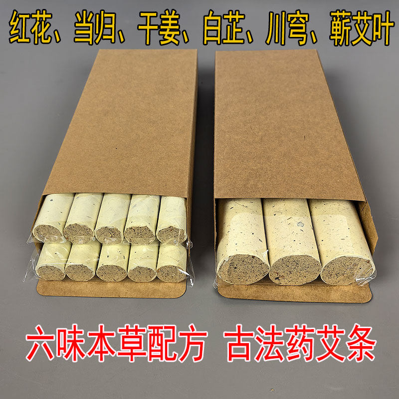 五年陈艾灸条蕲春艾条艾柱短家用纯艾草湖北纯艾绒药艾条批发艾柱,保健用品,艾灸/艾草/艾条/艾制品,淘宝优惠券,粉丝福利购,淘宝优惠卷