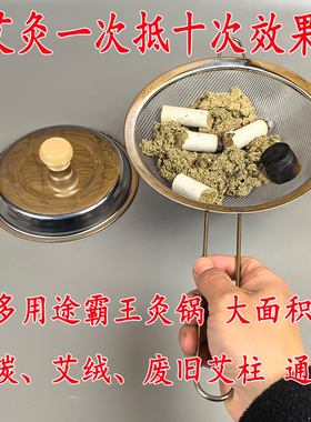艾灸锅艾碳灸专用七星灸锅艾绒灸