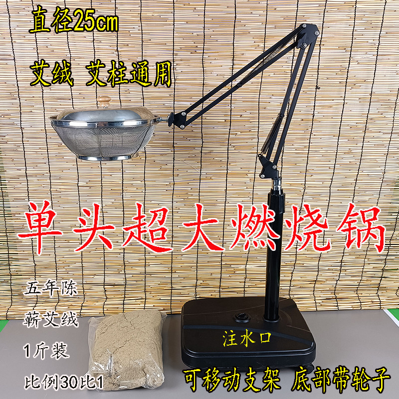 艾碳艾灸锅艾绒灸工具无烟艾碳专用燃烧网七星灸网霸王灸用燃烧网