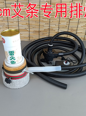 手持灸排烟大炮灸排烟艾灸支架