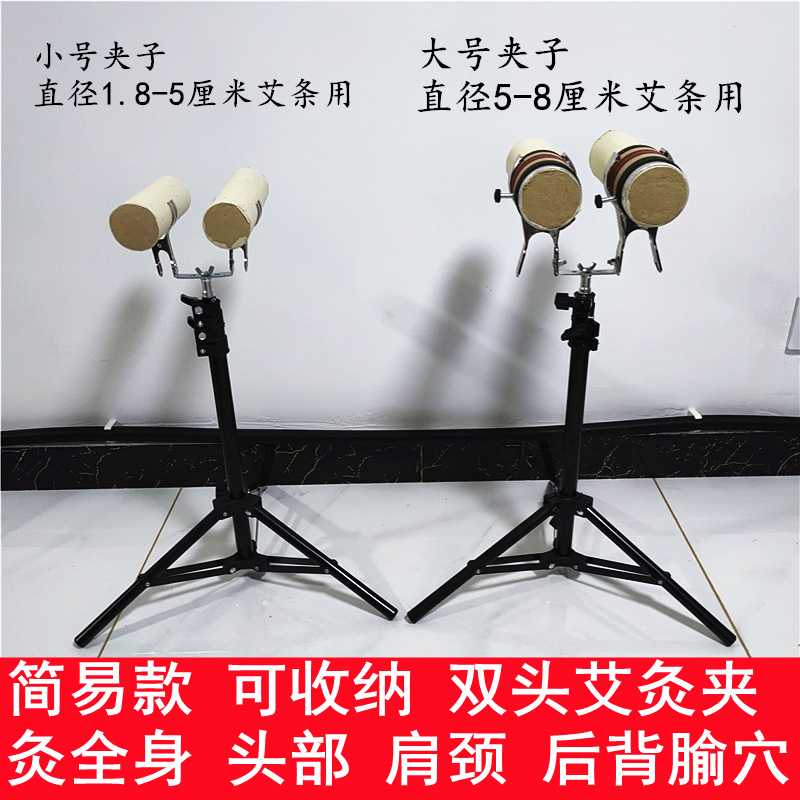 艾灸夹子立式可收纳支架雷火灸
