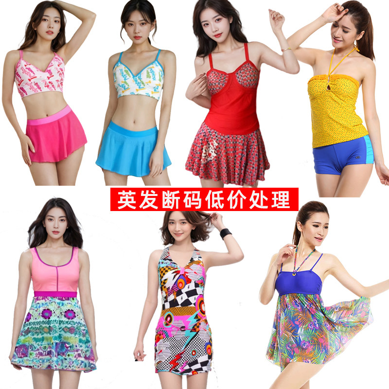 断码清货英发连体泳衣带胸垫分体休闲平角游泳衣保守运动泳装女