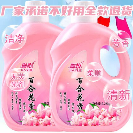 网红花香洗衣液香味持久留香深层洁净手洗机洗家用婴儿中性宝宝