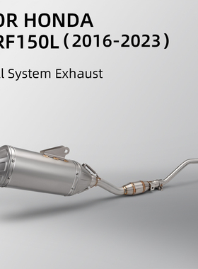 适用新款摩托车改装排气管 CRF150L不锈钢全段排气套装 无损直上