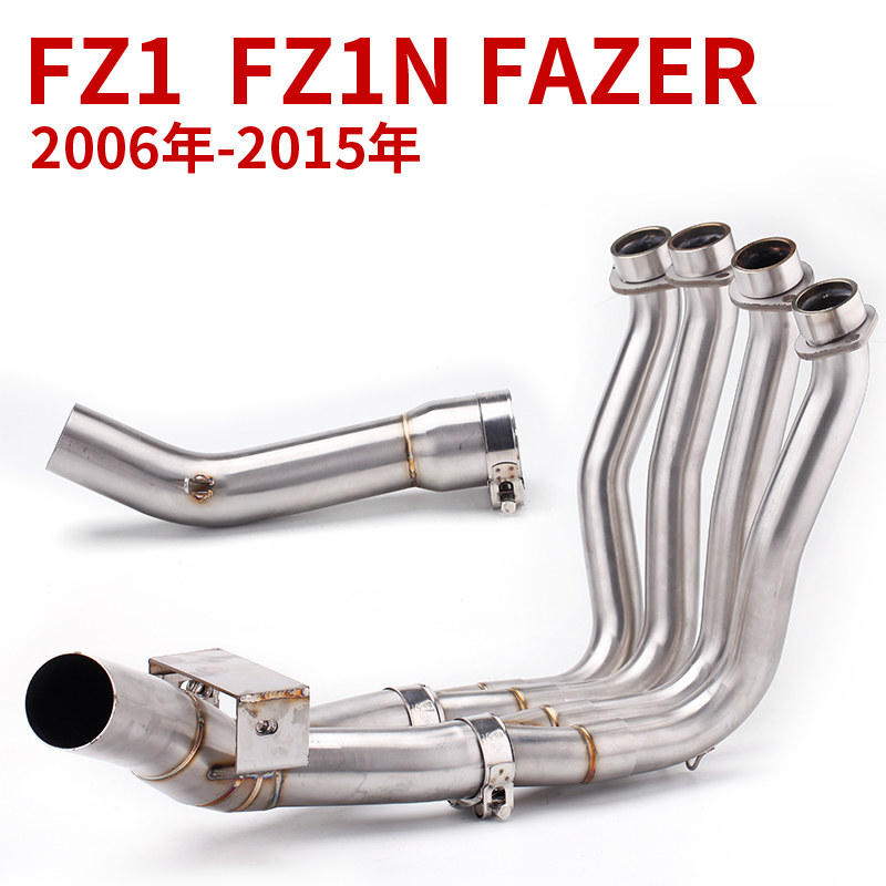 适用于雅马哈 YAMAHA 摩托车排气管改装 FZ1N FZ1改装中前段 51MM