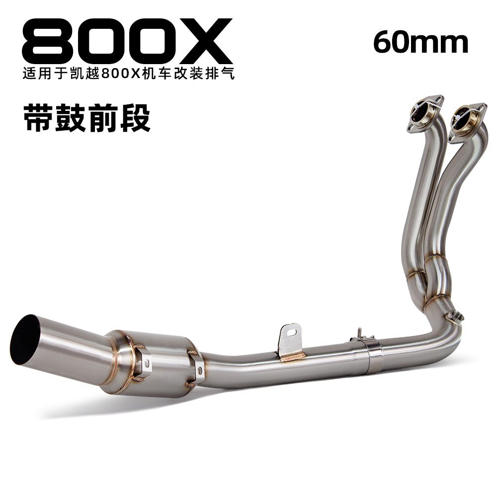 凯越ADV 800X不锈钢前段排气管 摩托车机车改装 专车专用无损安装