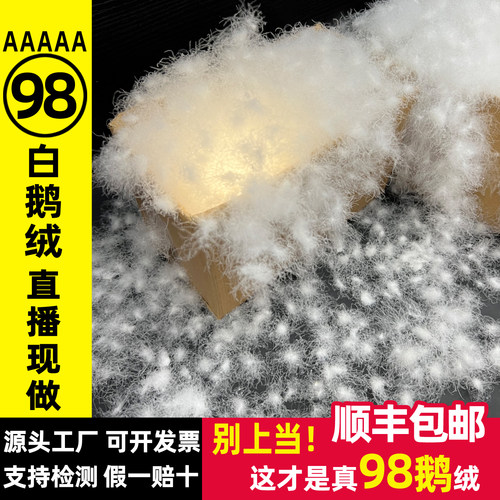 直播现充5A级98白鹅绒春秋被夏被