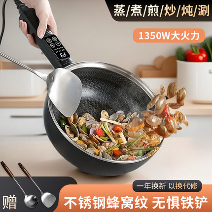 蜂窝电炒锅家用多功能电火锅宿舍学生锅炒菜蒸煮煎炖一体式电煮锅