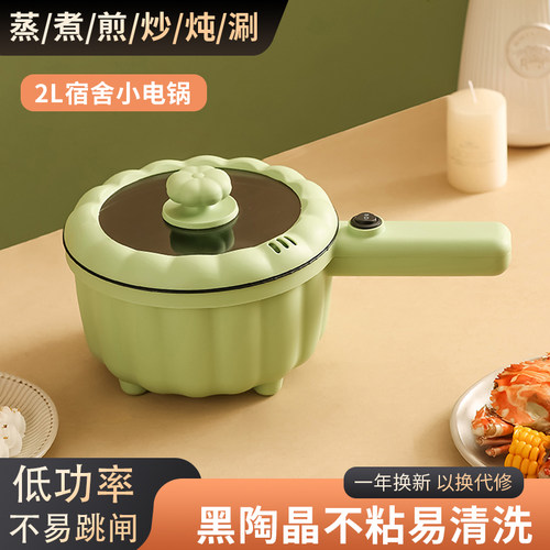 电煮锅小型学生宿舍多功能小电锅