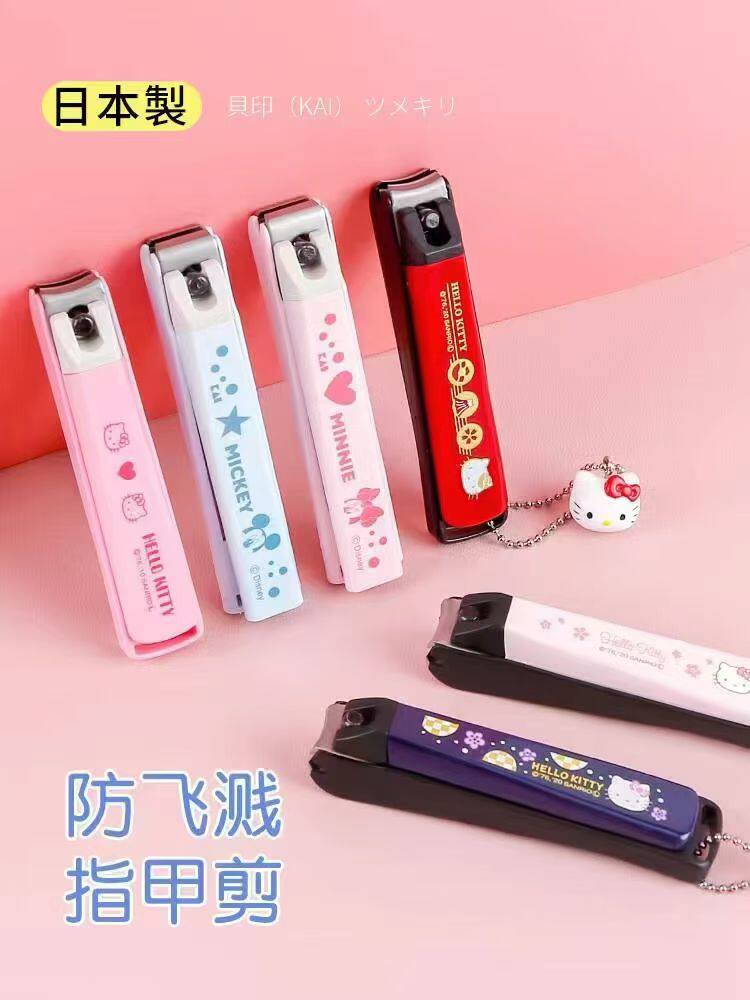 现货日本本土采购KAI贝印kitty儿童指甲剪指甲刀防飞溅成人指甲钳
