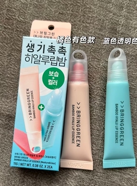 现货韩国本土采购bringgreen芭兰歌林 润唇膏 唇蜜保湿滋润可挂件