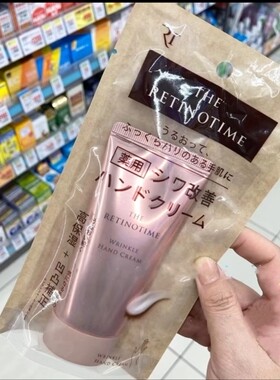 现货日本本土松本清RT MKB Retinotime保湿抗皱护手霜60g LDK推荐