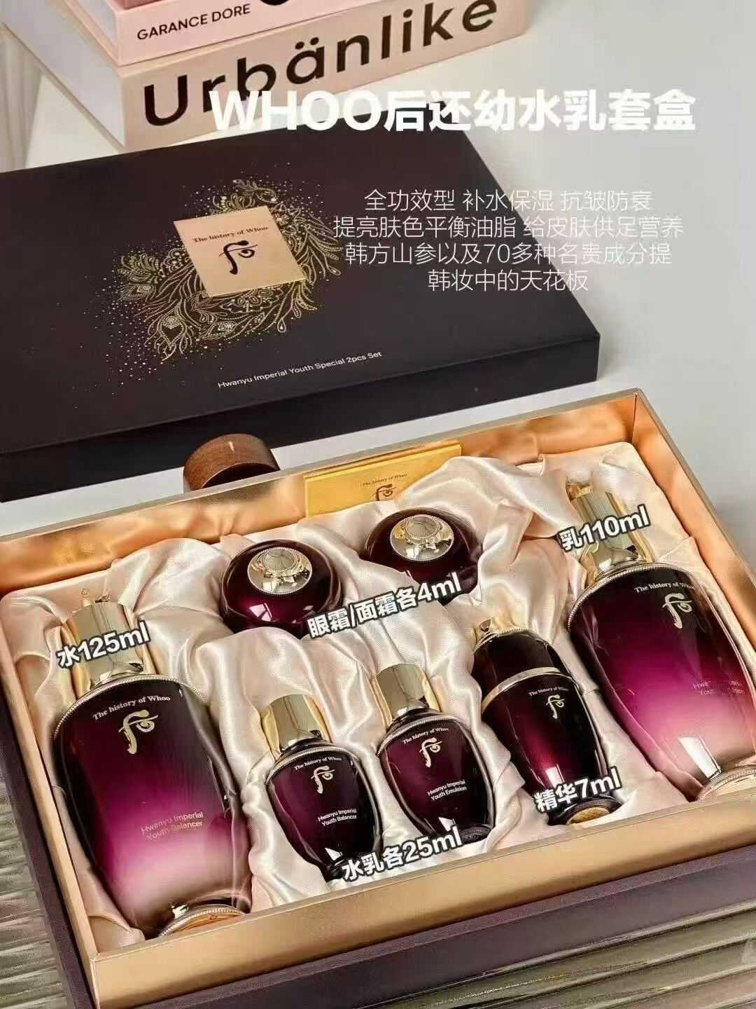 韩国Whoo后新款还幼水乳套装保湿焕颜抚纹嘭弹改善细纹面部护理