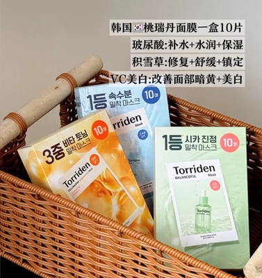 韩国TORRIDEN桃瑞丹面膜低分子玻尿酸精华补水保湿舒缓修护贴片式