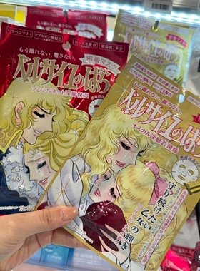 现货 日本本土Creer Beaute凡尔赛玫瑰面膜单片金色红色补水保湿