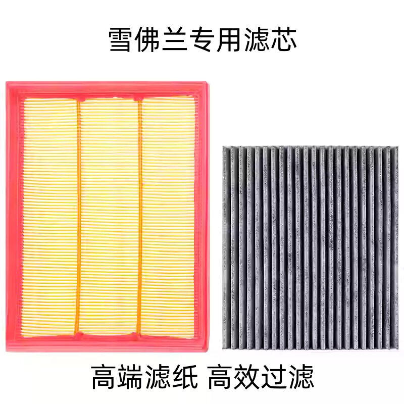 雪佛兰赛欧科帕奇探界者空调滤芯