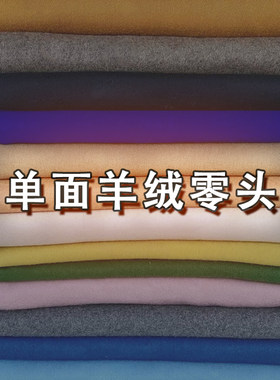 全澳毛单面羊绒零头高端定制大衣