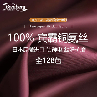 宾霸里布铜氨丝大衣纯色防静电内衬布料西装里衬面料秋冬冰霸里料