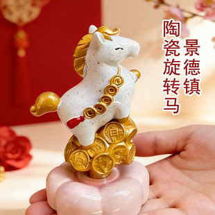 陶瓷旋转马转运桌面装饰品马年马上有钱小礼物肖摆件景德镇转转马