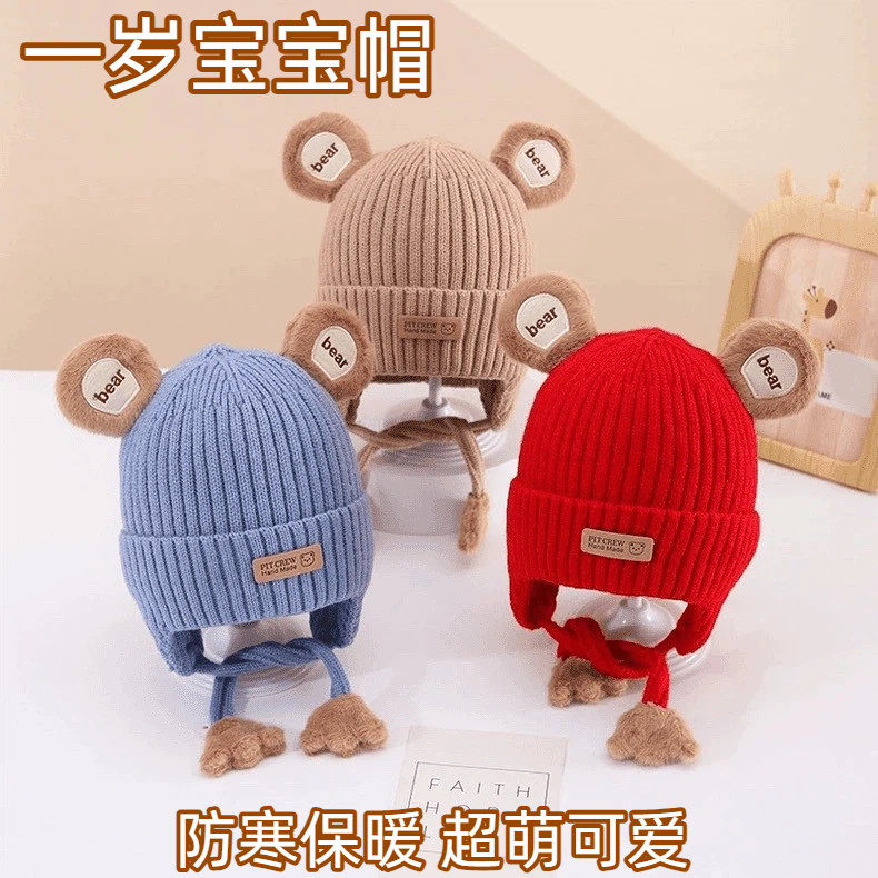 宝宝帽子一岁婴儿冬季男童女可爱