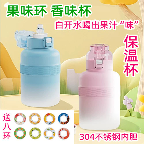 玩味环水果味水杯运动上学儿童图片