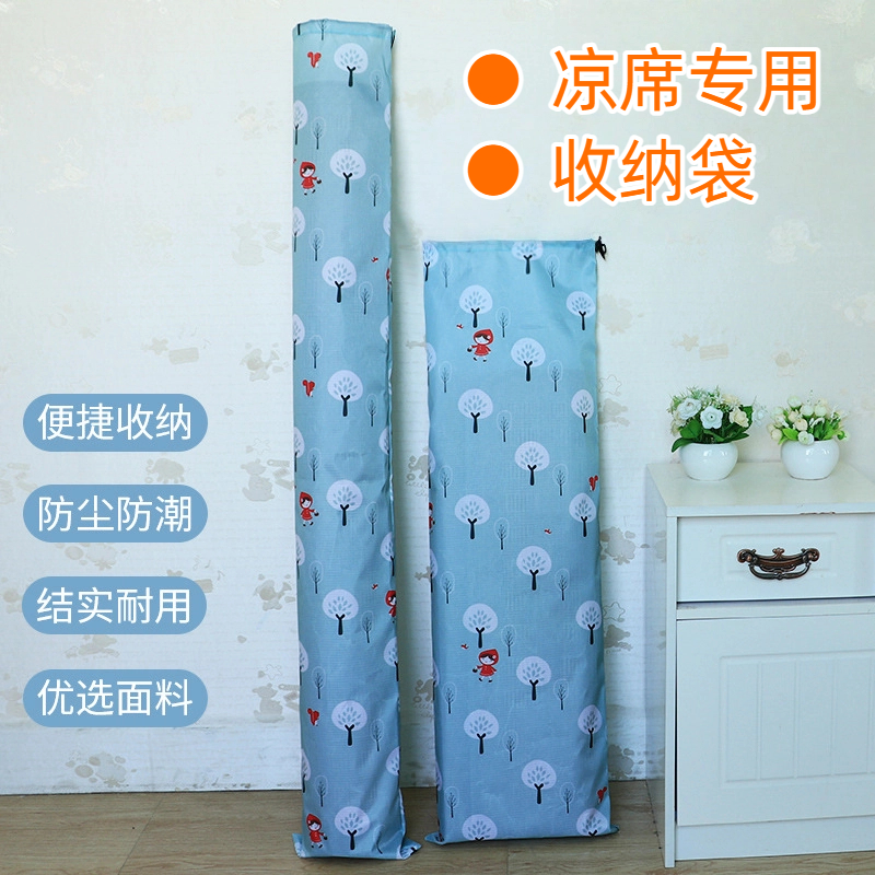 凉席专用收纳袋牛津布可水洗筒状