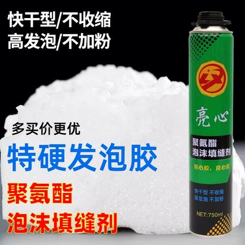特硬发泡胶聚氨酯填缝剂防水防潮