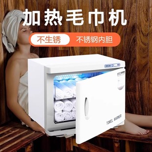 毛巾加热器湿毛巾美容院热敷修面高温电蒸箱消毒柜商家用按摩理疗