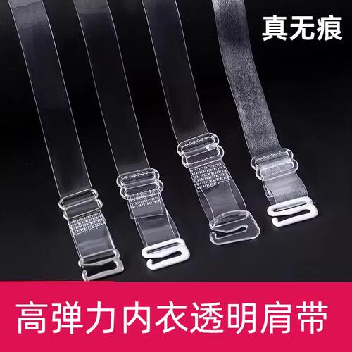 透明胶带内衣优质肩带弹力磨砂