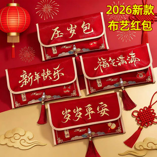 装一万元的红包布袋高档马年布艺利是新年过年给长辈小孩压岁红包
