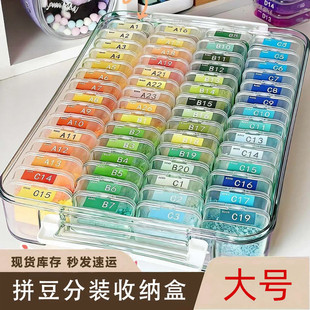 拼豆收纳盒大号小方瓶拼豆的盒子手工材料专用收纳小豆分装大容量